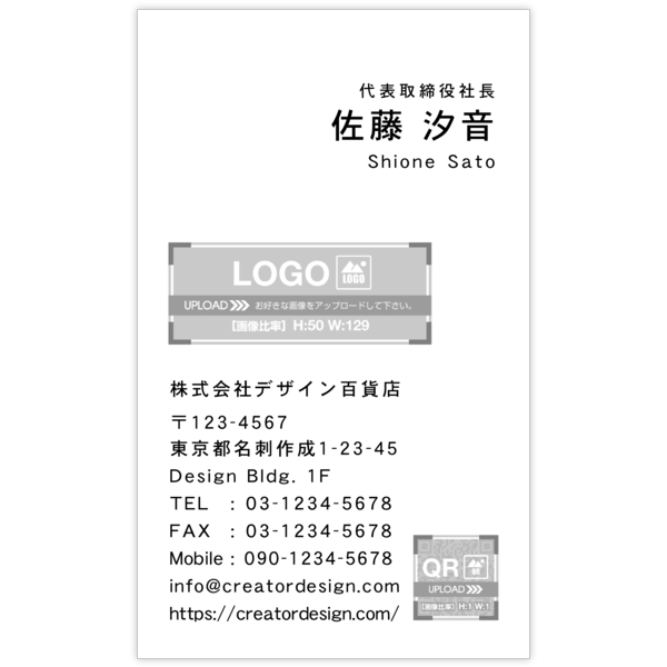 左右交互_文字右揃え_24の名刺デザイン作成と印刷