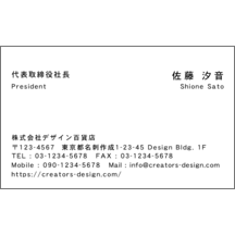 左右交互_文字右揃え_03