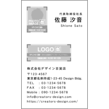 名刺作成｜左右交互_文字右揃え_25｜233