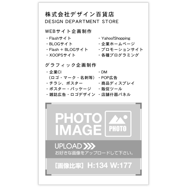 ポイント_モチーフ_4の名刺デザイン作成と印刷