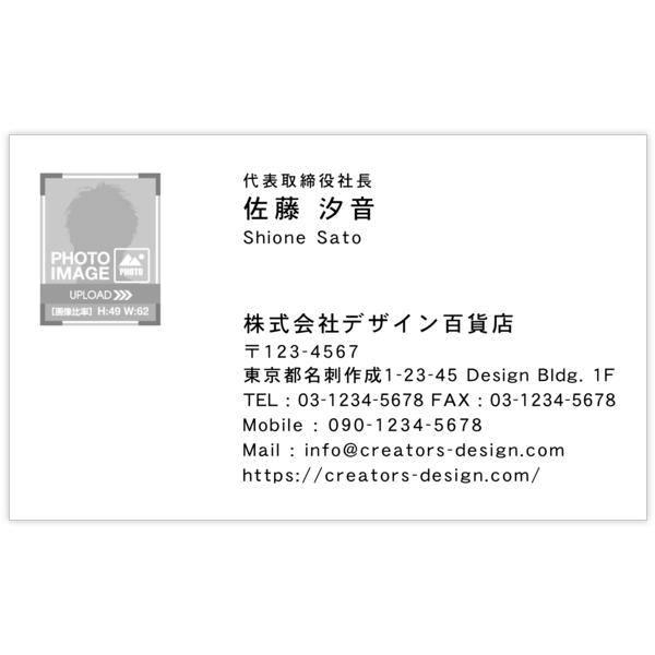 中央_文字左揃え_06の名刺デザイン作成と印刷