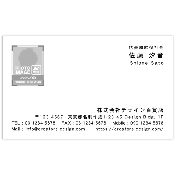 右_文字右揃え_02の名刺デザイン作成と印刷