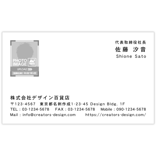 左右交互_文字右揃え_04の名刺デザイン作成と印刷