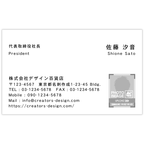左右交互_文字右揃え_05の名刺デザイン作成と印刷