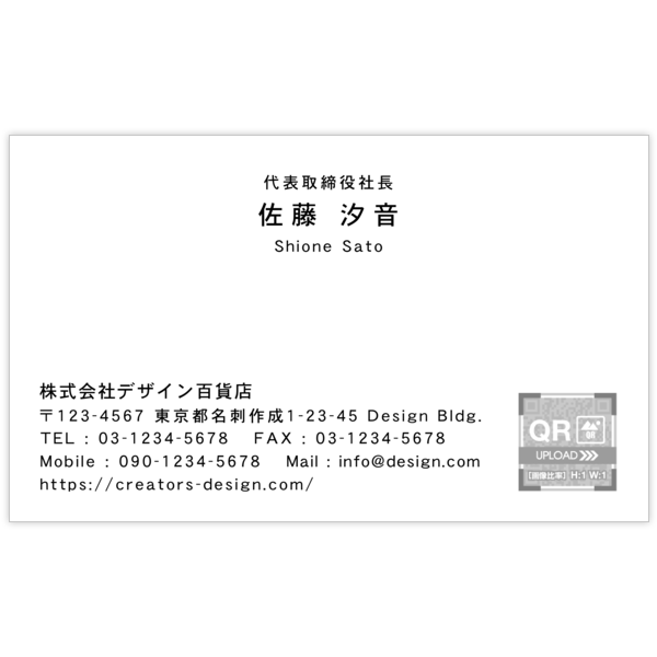 中央_文字中央揃え_01の名刺デザイン作成と印刷
