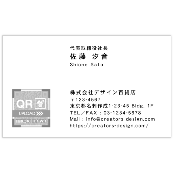 中央_文字左揃え_08の名刺デザイン作成と印刷