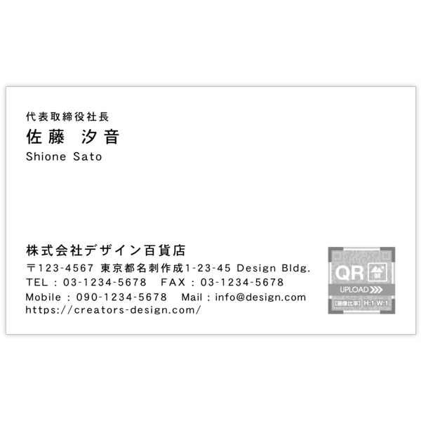 左_文字左揃え_03の名刺デザイン作成と印刷