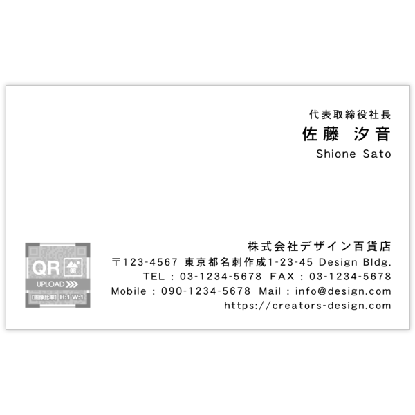 右_文字右揃え_03の名刺デザイン作成と印刷