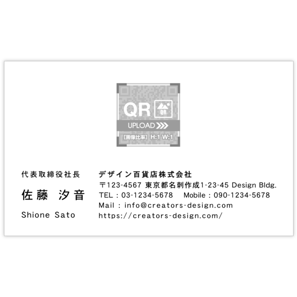 下_文字左揃え_03の名刺デザイン作成と印刷