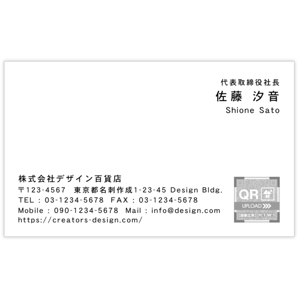 左右交互_文字右揃え_06の名刺デザイン作成と印刷