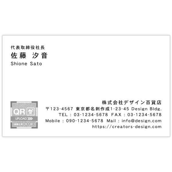左右交互_文字左揃え_03の名刺デザイン作成と印刷