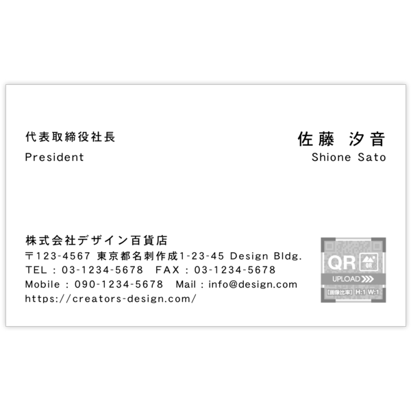 左右交互_文字右揃え_07の名刺デザイン作成と印刷