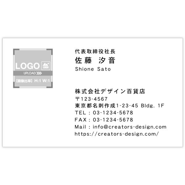 中央_文字左揃え_10の名刺デザイン作成と印刷