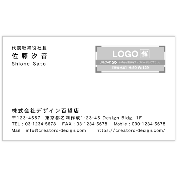 左_文字左揃え_04の名刺デザイン作成と印刷