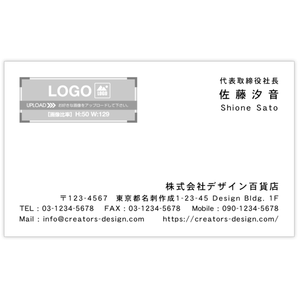 右_文字右揃え_04の名刺デザイン作成と印刷