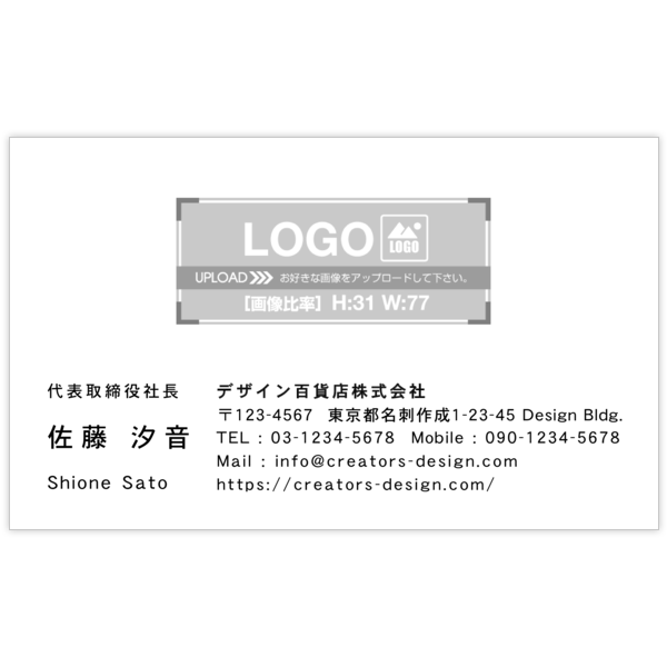 下_文字左揃え_04の名刺デザイン作成と印刷