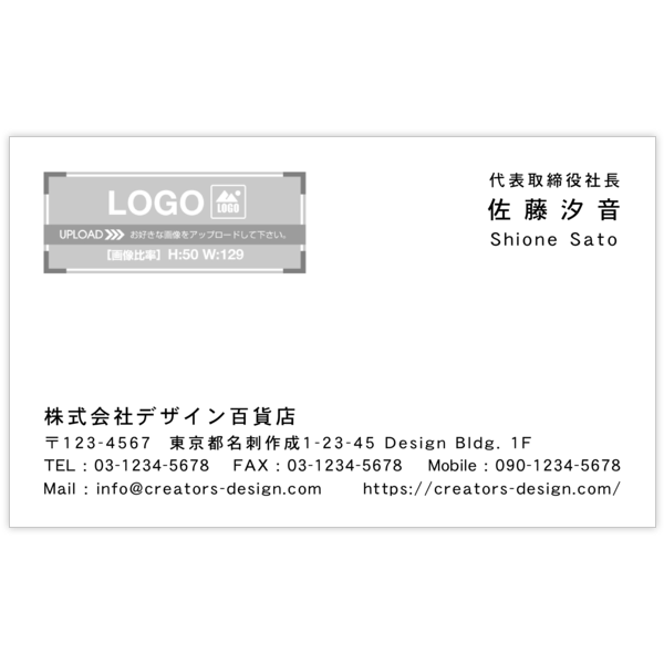 左右交互_文字右揃え_08の名刺デザイン作成と印刷