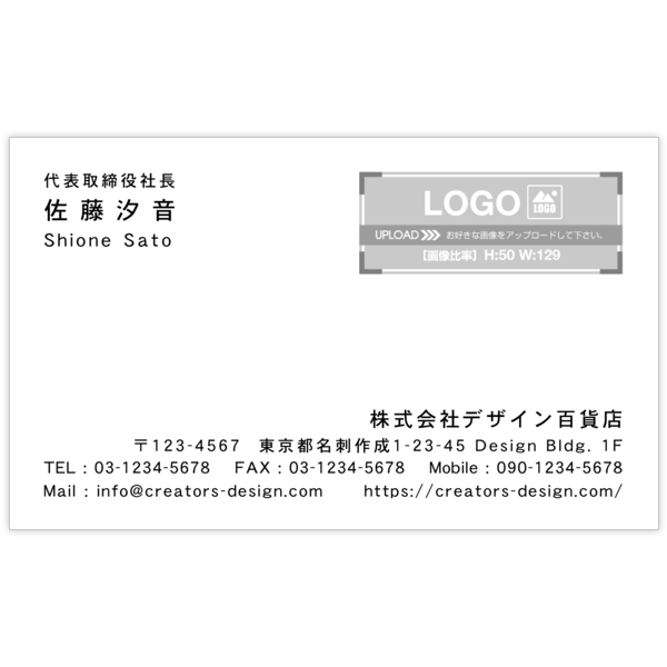 左右交互_文字左揃え_04の名刺デザイン作成と印刷