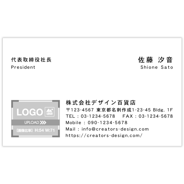 左右交互_文字右揃え_09の名刺デザイン作成と印刷