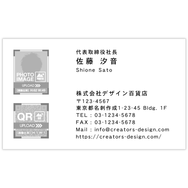 中央_文字左揃え_12の名刺デザイン作成と印刷