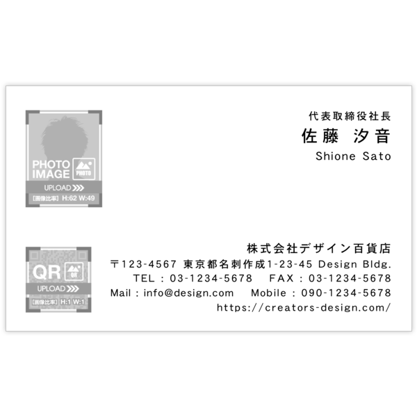 右_文字右揃え_05の名刺デザイン作成と印刷
