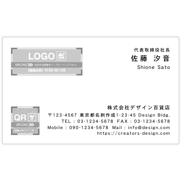 右_文字右揃え_06の名刺デザイン作成と印刷