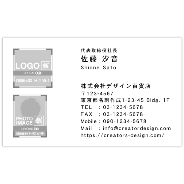 中央_文字左揃え_14の名刺デザイン作成と印刷