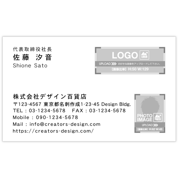 左_文字左揃え_07の名刺デザイン作成と印刷