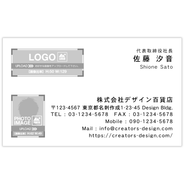 右_文字右揃え_07の名刺デザイン作成と印刷