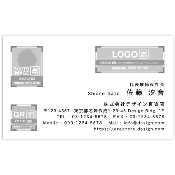 右_文字右揃え_08の名刺デザイン作成と印刷