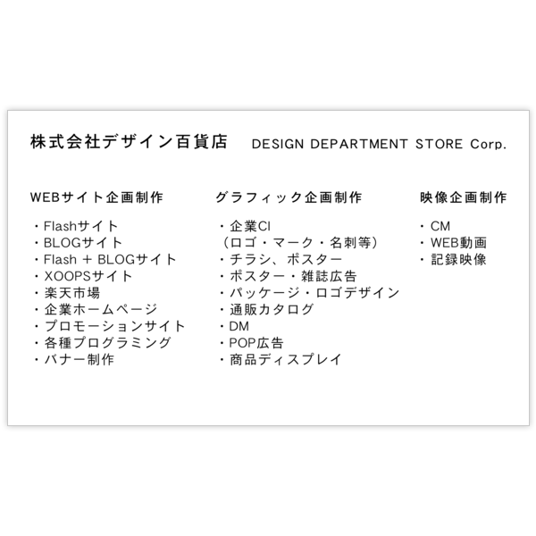 アーバン_ブルー_6の名刺デザイン作成と印刷