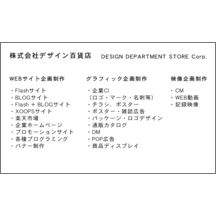 名刺の作成と印刷：キュート_食器_1