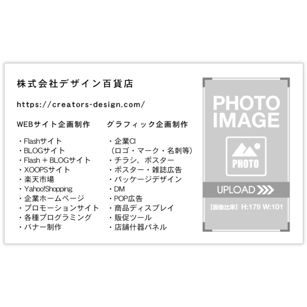 ノーマル_ポイント_2の名刺デザイン作成と印刷