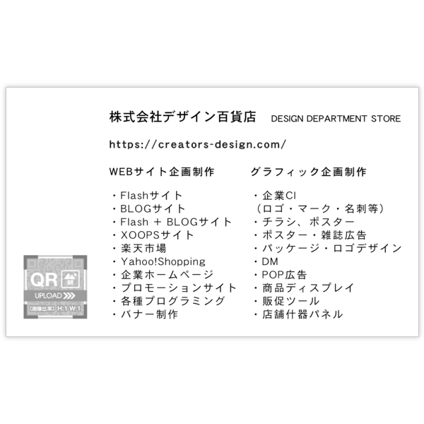 ノーマル_ポイント_2の名刺デザイン作成と印刷