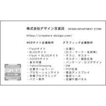 名刺の作成と印刷：キュート_食器_1