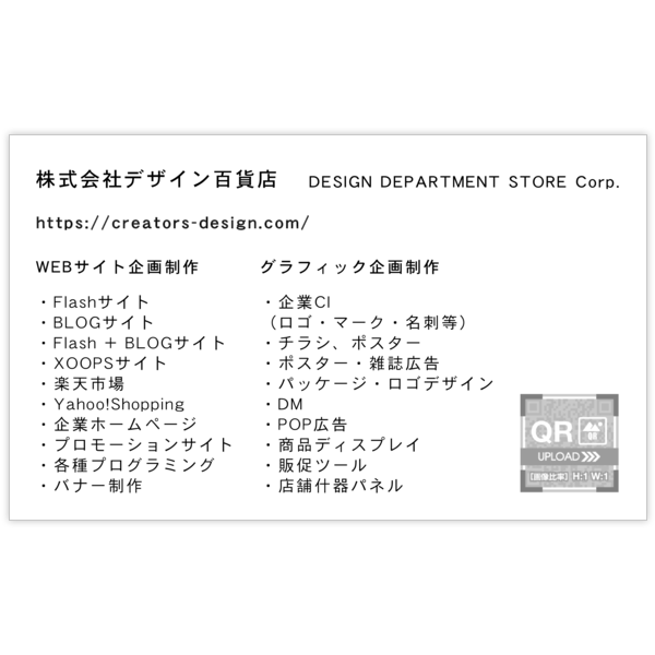 Stone-L-BRの名刺デザイン作成と印刷