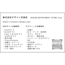 名刺の作成と印刷：キュート_食器_1