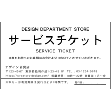 名刺作成｜左_文字左揃え_49｜873