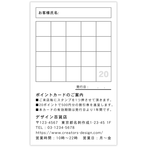 左_文字左揃え_53の名刺デザイン作成と印刷