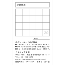 名刺作成｜左_文字左揃え_53｜877