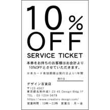 名刺作成｜左_文字左揃え_56｜880