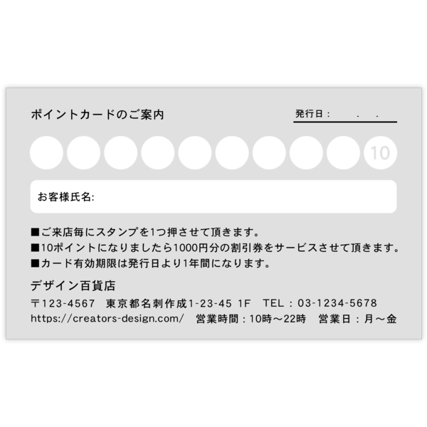 左_文字左揃え_73の名刺デザイン作成と印刷