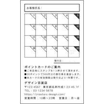 名刺作成｜左_文字左揃え_78｜8866