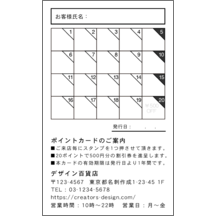 名刺の作成と印刷：柄_ボーダー_12