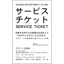 名刺の作成と印刷：柄_ボーダー_12