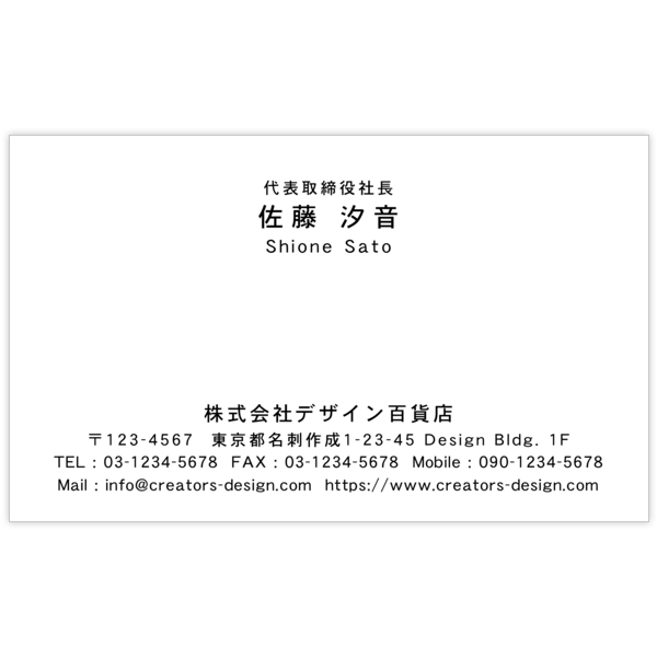 中央_文字中揃え_03の名刺デザイン作成と印刷