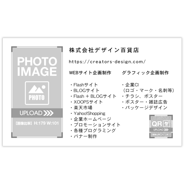 レトロ_文具_1の名刺デザイン作成と印刷