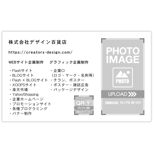 毛筆_人生_51の名刺デザイン作成と印刷