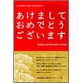 ＢｉｚＣａｒｄＳｔｏｃｋの季節_正月_7のポストカード作成はシンプルでシックでビジネなポストカード・ハガキ